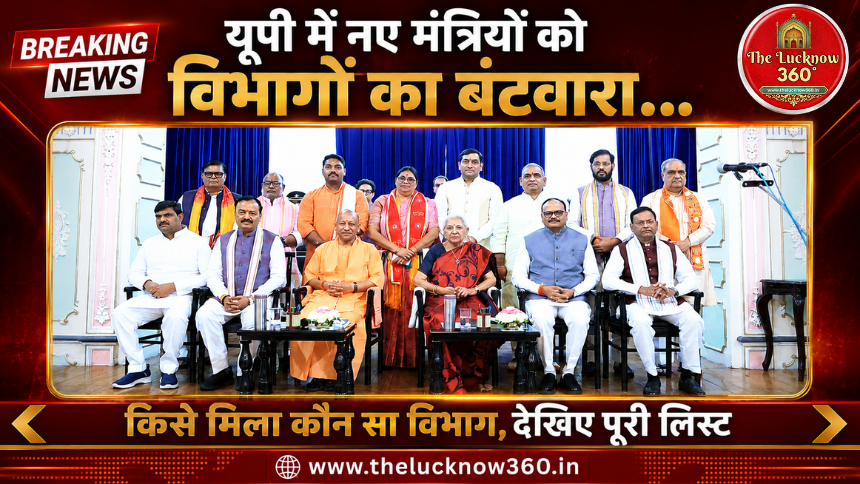 UP में CM Yogi ने नए मंत्रियों को बांटे विभाग: मनोज पांडेय को खाद्य रसद, भूपेंद्र चौधरी को MSME; लखनऊ-आगरा मेट्रो समेत 11 बड़े प्रस्तावों को कल मिलेगी मंजूरी
